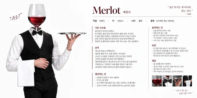 Profile image of 메를로