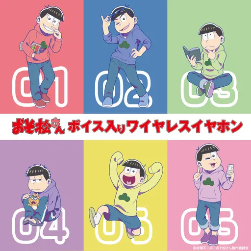 1edrddfdg의 おそまつさん