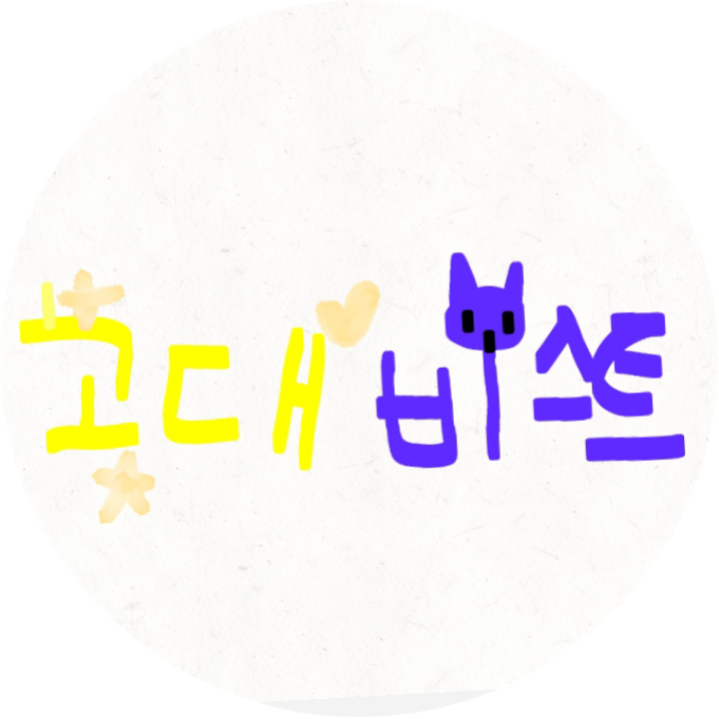 에이션트,비스트 유치원🍪🥠 대표 이미지