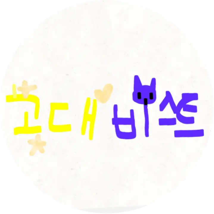 GoldenBoiga7798의 에이션트,비스트 유치원🍪🥠