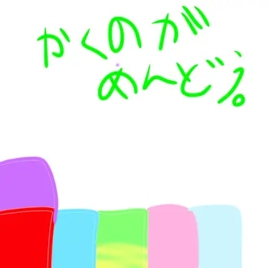 Profile image of ぶっ飛び組