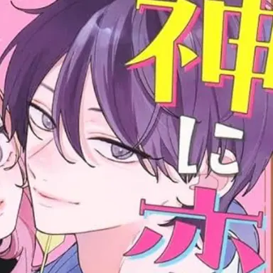 Profile image of 凪