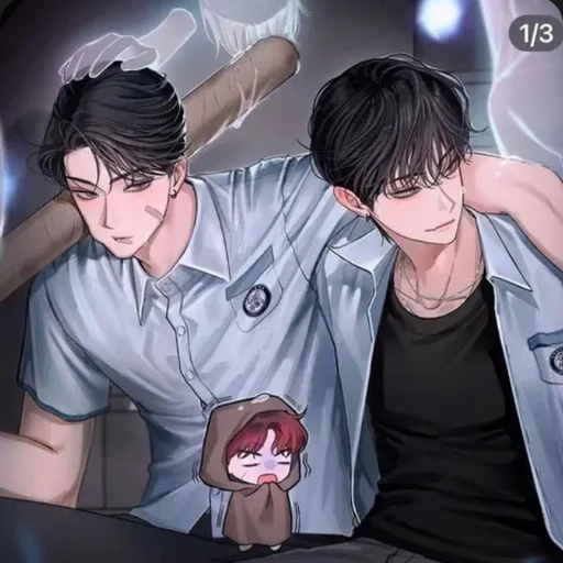 깡패 남사친들