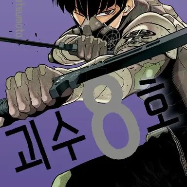 Profile image of 호시나 소우시로