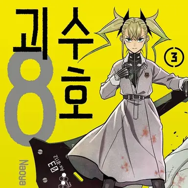 Profile image of 시노미야 키코루