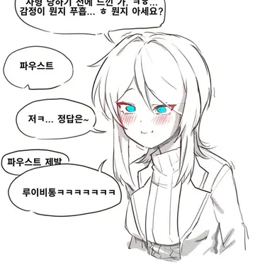 Profile image of 파우스트