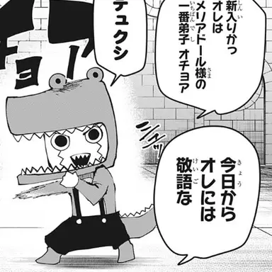 Profile image of オチョア