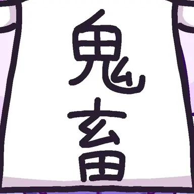 Profile image of 鬼畜テロップ