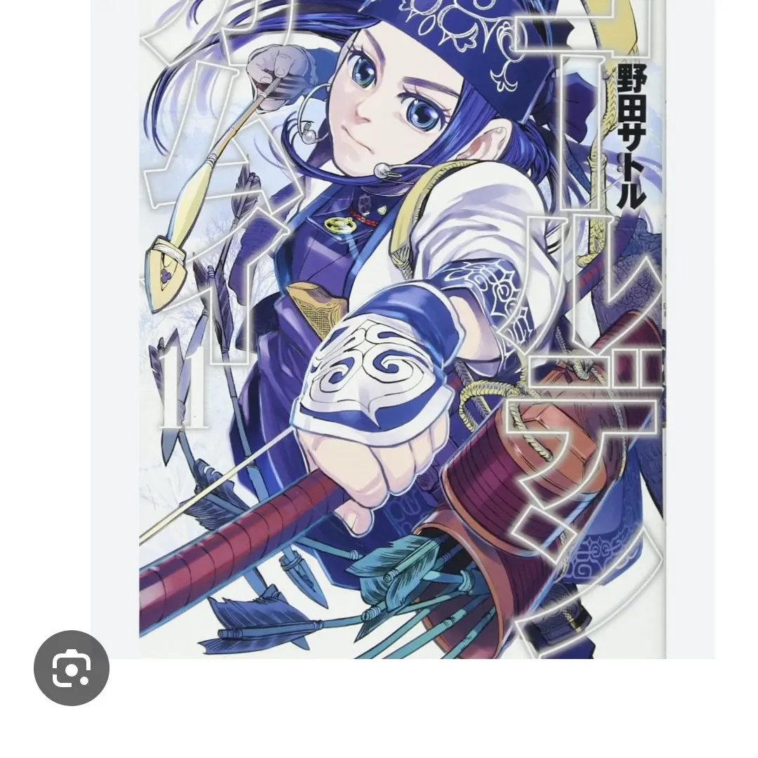 RegalShock6529의 ゴールデンカイムアニメ通り