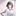 정아