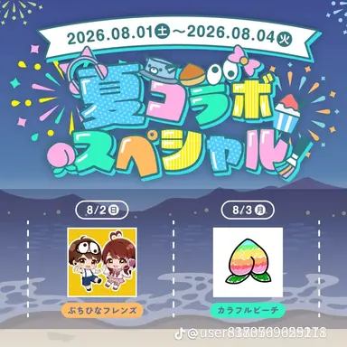Profile image of 夏コラメンバー