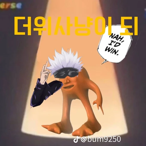 무덕이