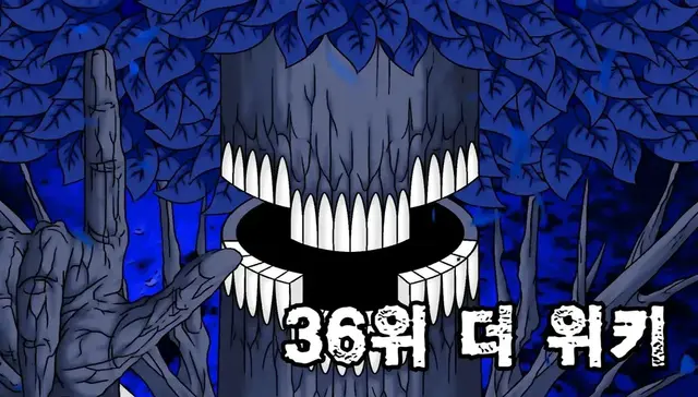 Profile image of 더 위키