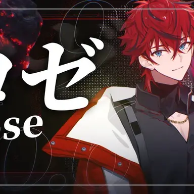 Profile image of ロゼ