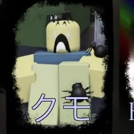 Profile image of クモ