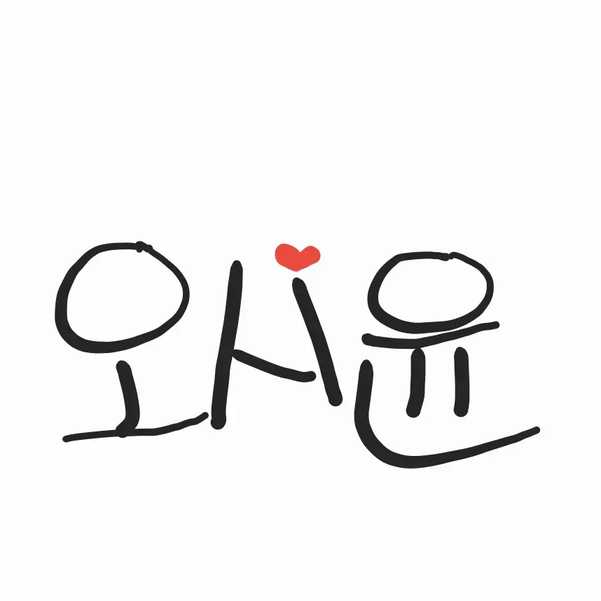AiryFloor1920의 오시윤