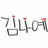 김나예