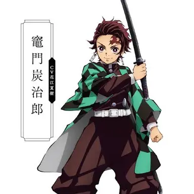 Profile image of 탄지로