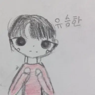 Profile image of 유승한