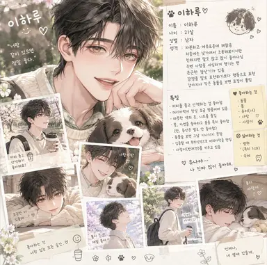 Profile image of 이하루