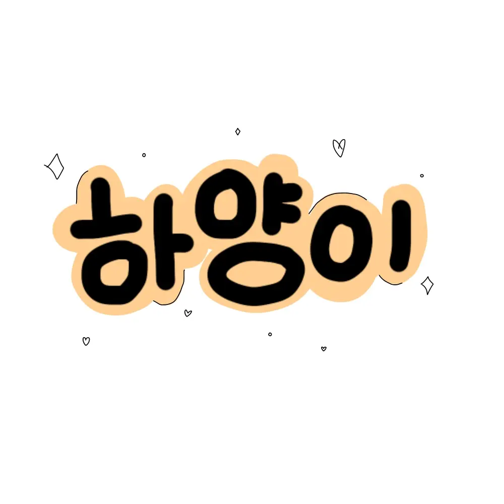 KnottyGrass8555의 사패 테스트(고고 프랜즈(