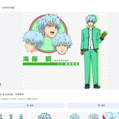 Profile image of 카이도 슌