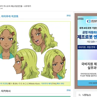 Profile image of 아이우라 미코토
