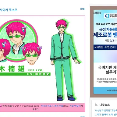 Profile image of 사이키 쿠스오