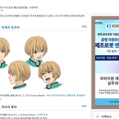 Profile image of 아케치 토우마