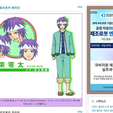 Profile image of 토리츠카 레이타