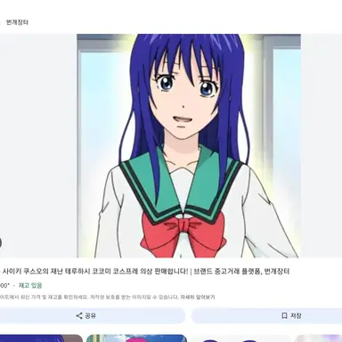 Profile image of 테루하시 코코미
