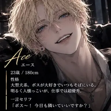 Profile image of エース