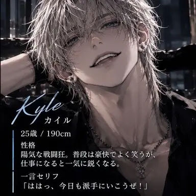 Profile image of カイル