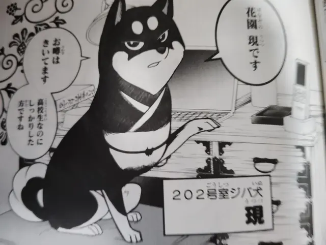 Profile image of 花園夢