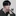 성유한