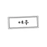 캐릭터 프로필 이미지