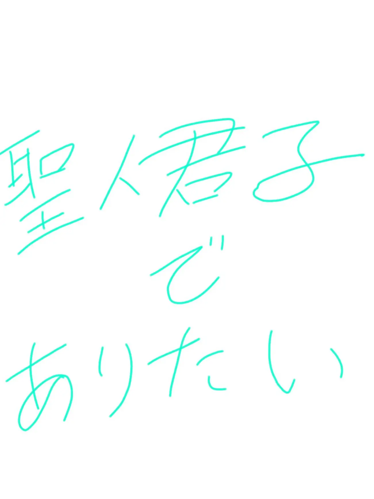 hetarialove의 いい人って何？