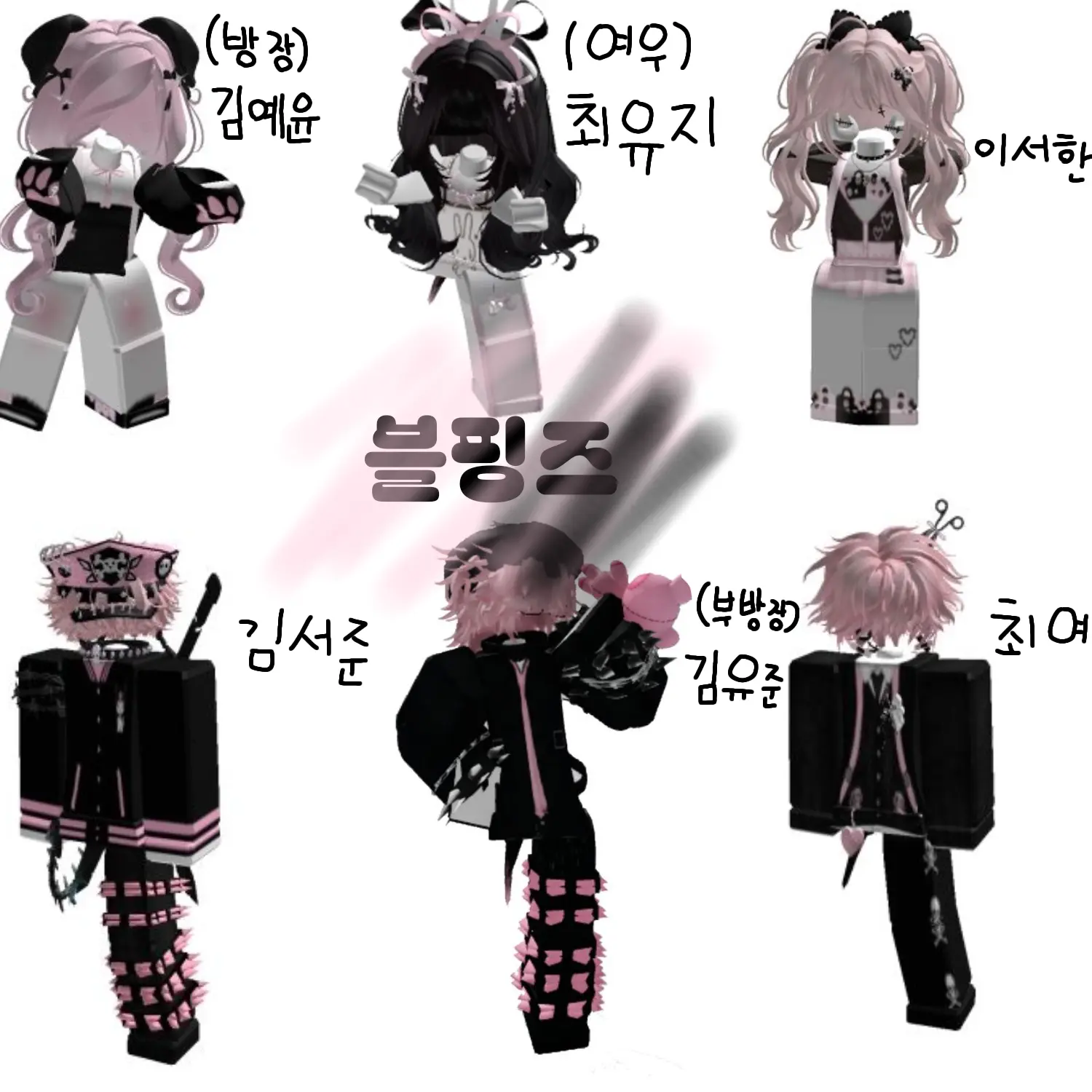 TangyMap9123의 블핑즈 *여우포함*