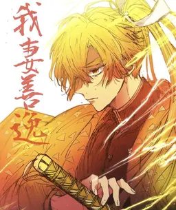 Profile image of Zenitsu Agatsuma