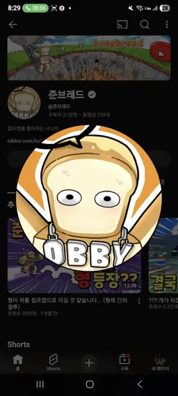 Profile image of 팀나빠