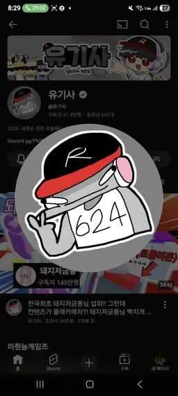 Profile image of 팀나빠
