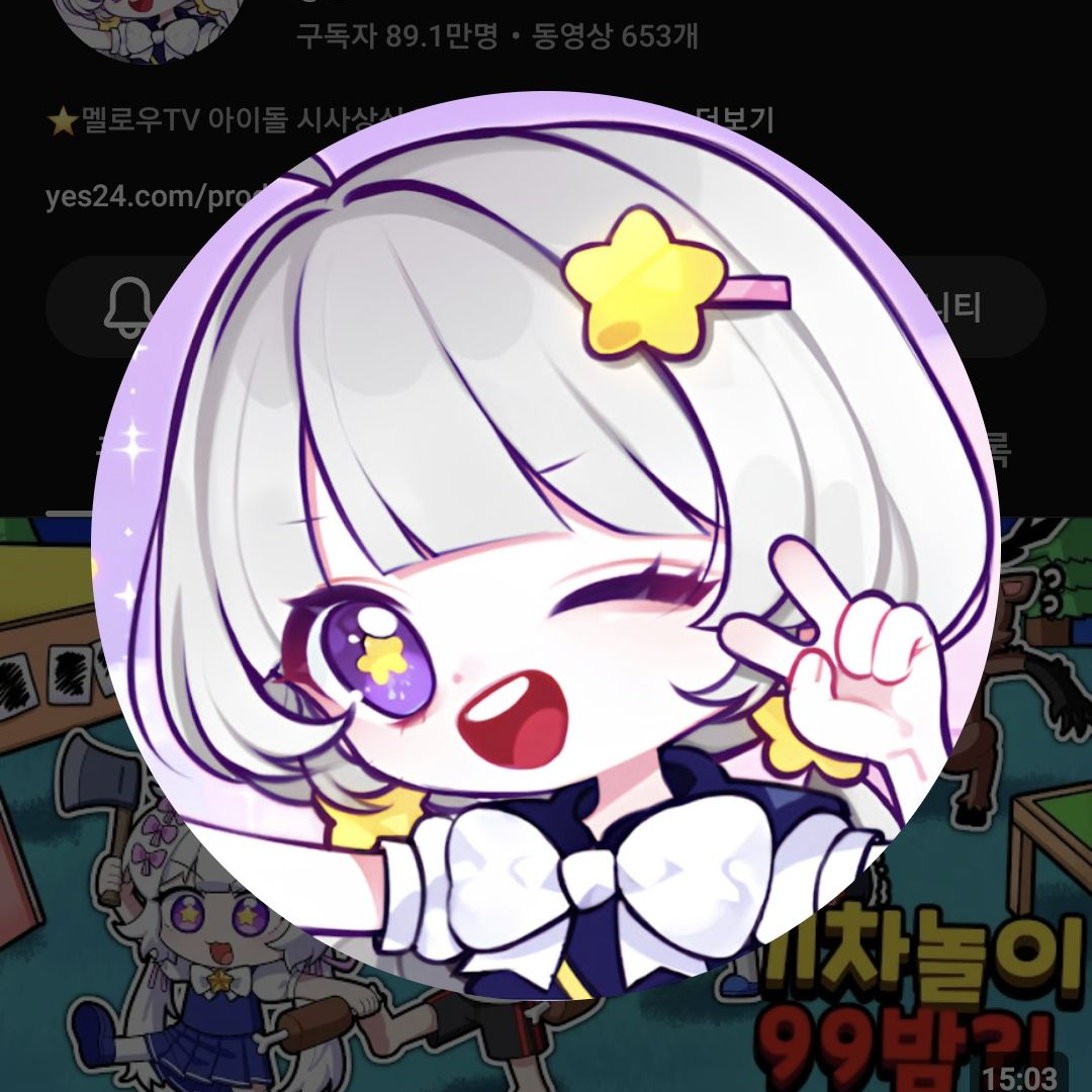 팀나빠 중에서 유저 생일인데 꽃키우기 대표 이미지