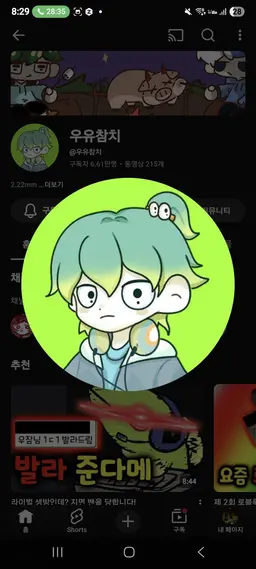Profile image of 팀나빠