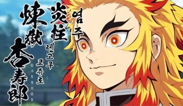 Profile image of 煉獄杏寿郎
