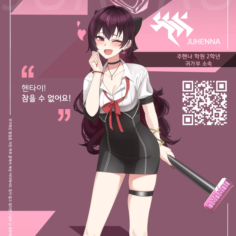 주르르