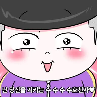 Profile image of 슈퍼잼민