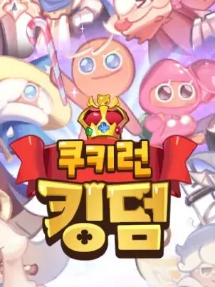 sweerappel의 쉐도우밀크에게서 시간관리국을 지켜라!