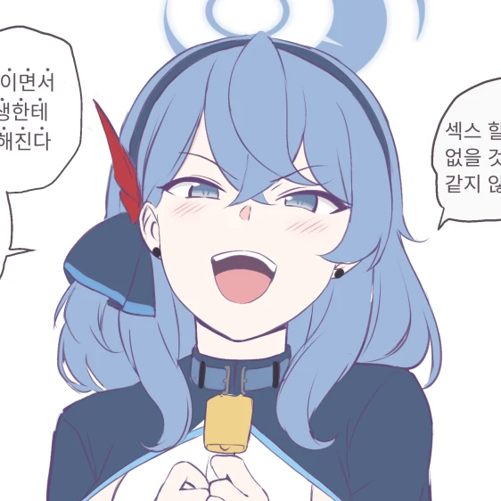 아코