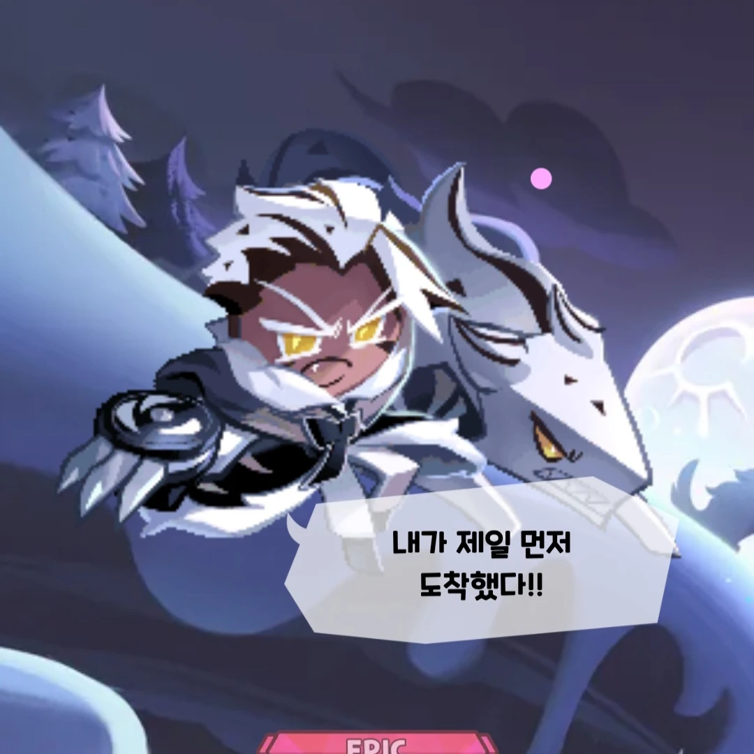 크런치초코칩