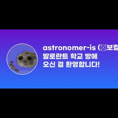 Profile image of 천문학자